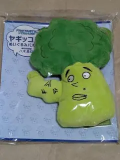 ヤギッコリー パスケース 八木勇征 メンプロ