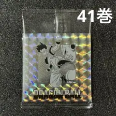 ドラゴンボール40周年記念 シールウエハース 2 41巻 孫悟飯 魔人ブウ