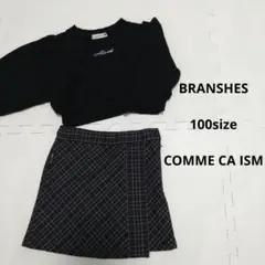 BRANSHES COMME CA ISM セット 100