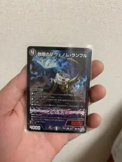 2026年最新】蝕眼のV ヴェノム・ランブルの人気アイテム - メルカリ