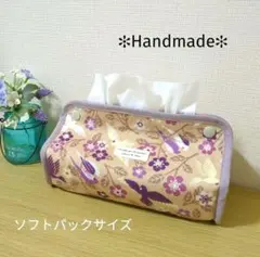 No.207✻ハンドメイド✻ソフトパックサイズティッシュケース