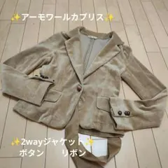 armoire caprice ベージュ テーラードジャケットのサムネイル