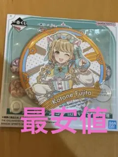 学園アイドルマスター 学マス 藤田ことね 一番くじ O賞 コレクション