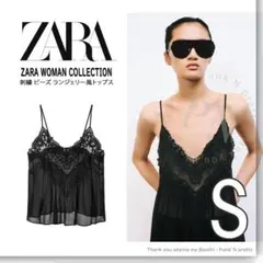 新品 ZARA ZW COLLECTION 刺繍 ビーズ ランジェリー風トップスのサムネイル