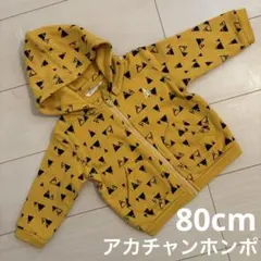 アカチャンホンポ　SIMPLE FREE フード付き　トレーナー パーカー　80