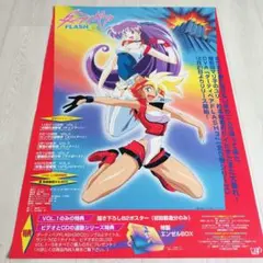 レア！非売品　ダーティペアFLASH B2サイズ 告知ポスター 未使用品 レア！非売品 ダーティペアFLASH B2サイズ 告知ポスター 未使用品