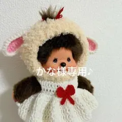 ハンドメイド　かな様専用