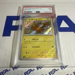 PSA7 ピカチュウ　S. 236/190Sのサムネイル