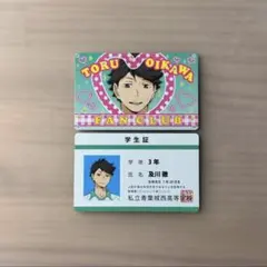 2026年最新】及川徹学生証の人気アイテム - メルカリ