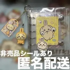 【 全て未使用品 】 シール帳 完成品 シールバインダー ちいかわ うさぎ 等