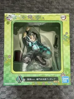 鬼滅の刃一番くじ　 折れぬ心と刃で進めA賞　復刻ver. 竈門炭治郎フィギュア