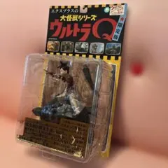 エクスプラス 大怪獣シリーズ ウルトラQ ラゴン 限定版 ソフビ 未開封 Yahoo!オークション - エクスプラス 大怪獣シリーズ ウルトラQ モノク