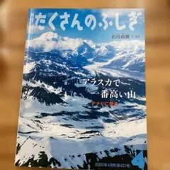 2026年最新】石川直樹 ポスターの人気アイテム - メルカリ