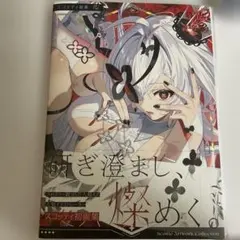スコッティ画集 燦 SCOTTI ART WORKSサイン本 - メルカリ