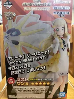 ポケモンマスターズEX ラストワン リーリエ&ソルガレオ - メルカリ
