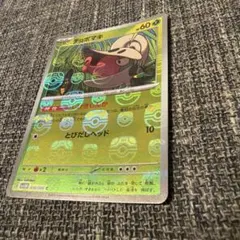 チョボマキ　しげきしんか　マスボミラー　マスターボール　sv11wのサムネイル
