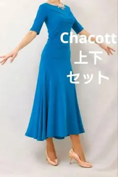 2026年最新】社交ダンス チャコットの人気アイテム - メルカリ