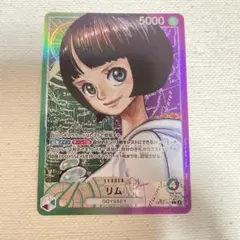 2026年最新】ワンピースカード リム リーダーパラレルの人気アイテム