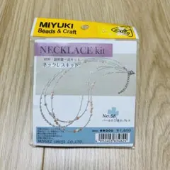 ネックレスキット　パール　アクセサリー　MIYUKI ハンドメイド