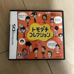 ds トモダチコレクション