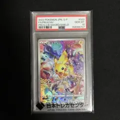 2026年最新】プレシャスコレクターボックス ピカチュウの人気アイテム