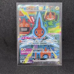 インフェルノX ロトムex SAR M2