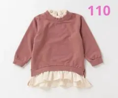 【新品】110cm プティマイン　ミニ裏毛♡裾衿フリルトレーナー(コーラル)