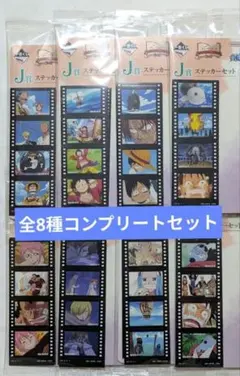 ワンピース 1番くじ J賞 ステッカーセット 全8種 コンプ
