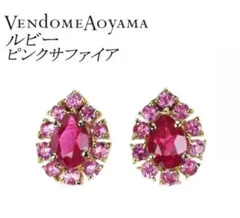 Vendome Aoyama ピアス(両耳用)