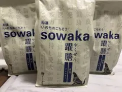 sowaka 躍膳 ドッグフード 5袋セット sowaka 躍膳 ドッグフード 5袋セット | Mercari