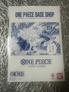 ONE PIECE BASE SHOPリミテッドカードコレクション vol.1
