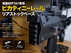 2026年最新】mp7a1 電動ガンの人気アイテム - メルカリ