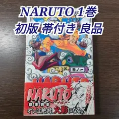 NARUTO 外伝 初版 第1刷 1st Printing NARUTO 外伝 初版 第1刷 1st Printing - メルカリ