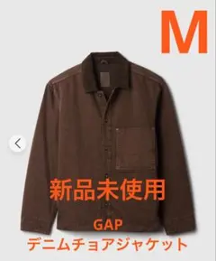 GAP デニムチョアジャケット ブラウン M