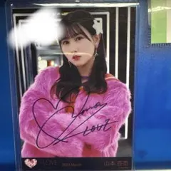 ぴ*ゃ様 イコラブ 山本杏奈 生写真 チュウ 直筆サイン入り コメあり junk