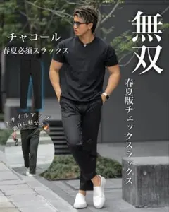 【即完売再販無し】入手困難ベリンダスラックス