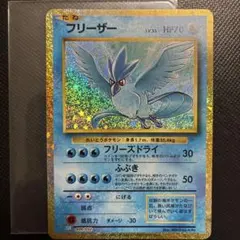 フリーザー Classic カメックス＆スイクンexデッキ(CLK) キラ 0…