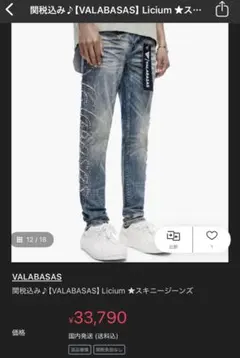 VALABASAS ライトストーン デニム 28 希少 ライトブルー - メルカリ
