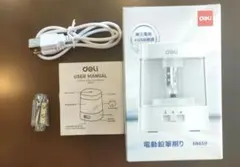 deli 電動鉛筆削り68659　付属品　新品未使用