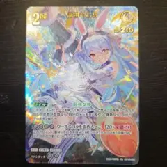 早い者勝ち ホロカ 兎田ぺこら ur syセット 早い者勝ち ホロカ 兎田ぺこら ur syセット - メルカリ