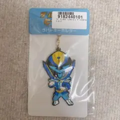 ハイヒロ キーホルダー 那須雄登