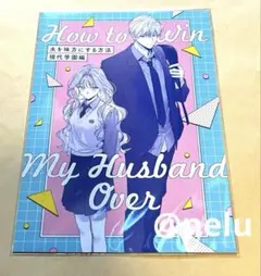 2026年最新】夫を味方にする方法 特典の人気アイテム - メルカリ