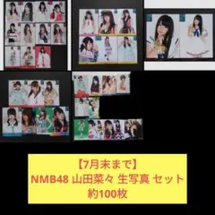 2026年最新】NMB48 生写真 まとめの人気アイテム - メルカリ