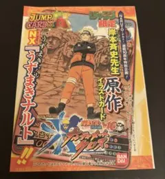 未開封ジャンプ付録10周年 ナルティメットクロス うずまきナルト2009年35号 未開封ジャンプ付録10周年 ナルティメットクロス うずまきナルト2009年