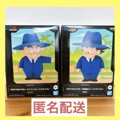 ドラゴンボール　SOFVIMATES フィギュア　クリリン　孫悟空