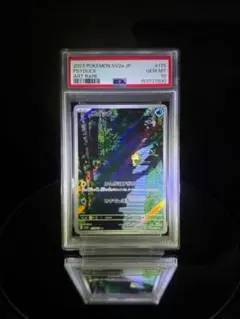 ポケモンカード151・コダックAR PSA10 - メルカリ