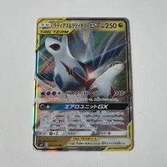 ラティアス&ラティオスGX RR サン&ムーン 拡張パック タッグボルト キラ…