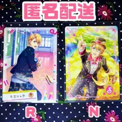 【匿名配送】シャニライ ビジュコレ VOL.3 翔 2枚