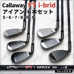 2026年最新】callaway FT i-bridの人気アイテム - メルカリ