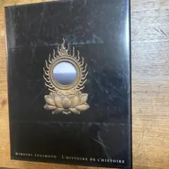 杉本博司 歴史の歴史 エルメス 図録 本 | 非売品 チラシ 展示会パンフレット 杉本博司 歴史の歴史 エルメス 図録 本 | 非売品 チラシ 展示会